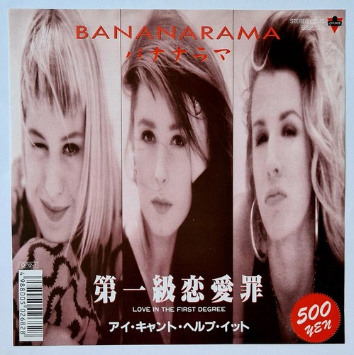 Bananarama love the - bananarama,